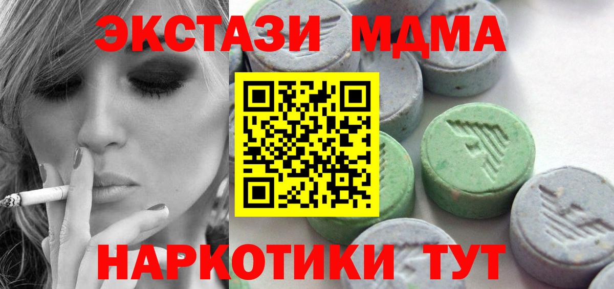 ЭКСТАЗИ 280мг  наркошоп  ЭКСТАЗИ  Вход с VPN  Боровичи  Экстази MDMA 
