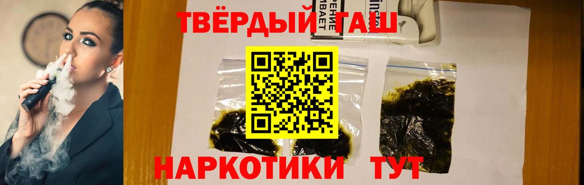 ГАШ гашик Боровичи