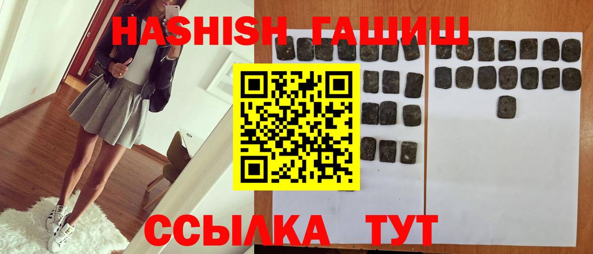 Гашиш  ГАШИШ Изолятор  ГАШИШ Cannabis  Вход с VPN  Боровичи 