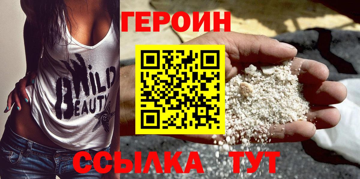 ГЕРОИН Афган Боровичи