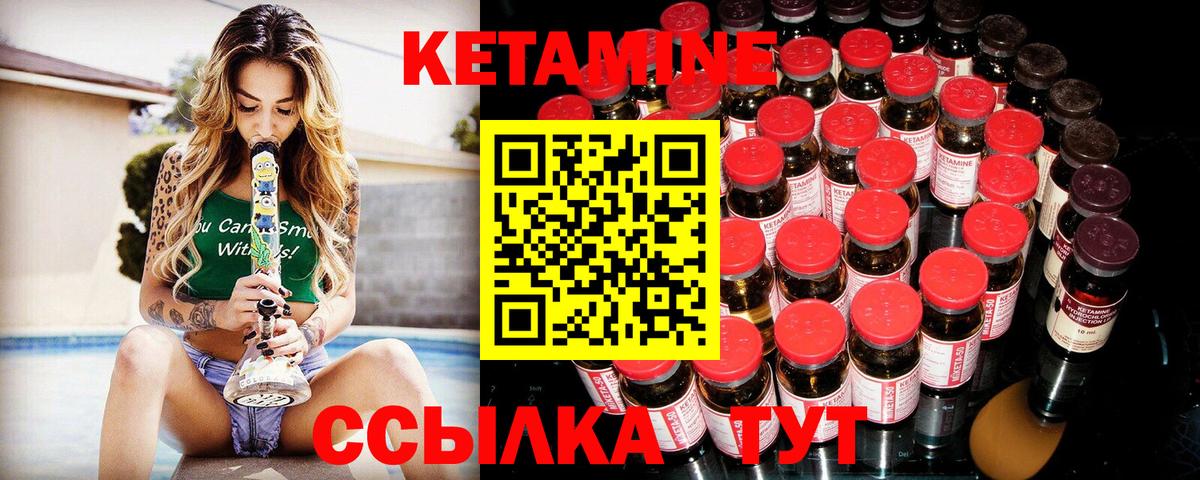 Боровичи  КЕТАМИН VHQ  Вход с VPN 