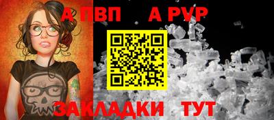 альфа пвп Татарск