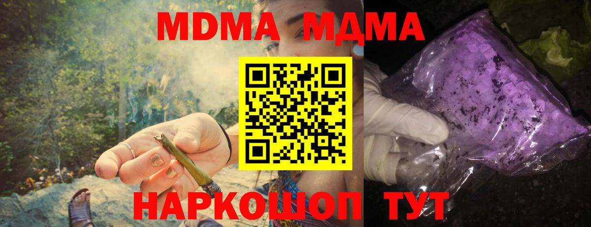 MDMA кристаллы  Вход с VPN  МДМА Molly  MDMA  Боровичи 