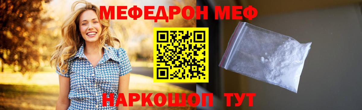 МЕФ  мега зеркало  Боровичи  МЯУ-МЯУ  МЕФ 4 MMC  Вход с VPN  МЯУ-МЯУ 4 MMC  купить закладку 