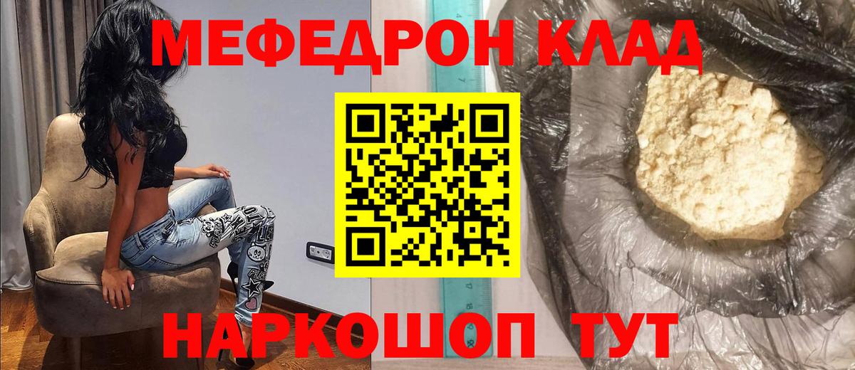 МЕФ  Боровичи