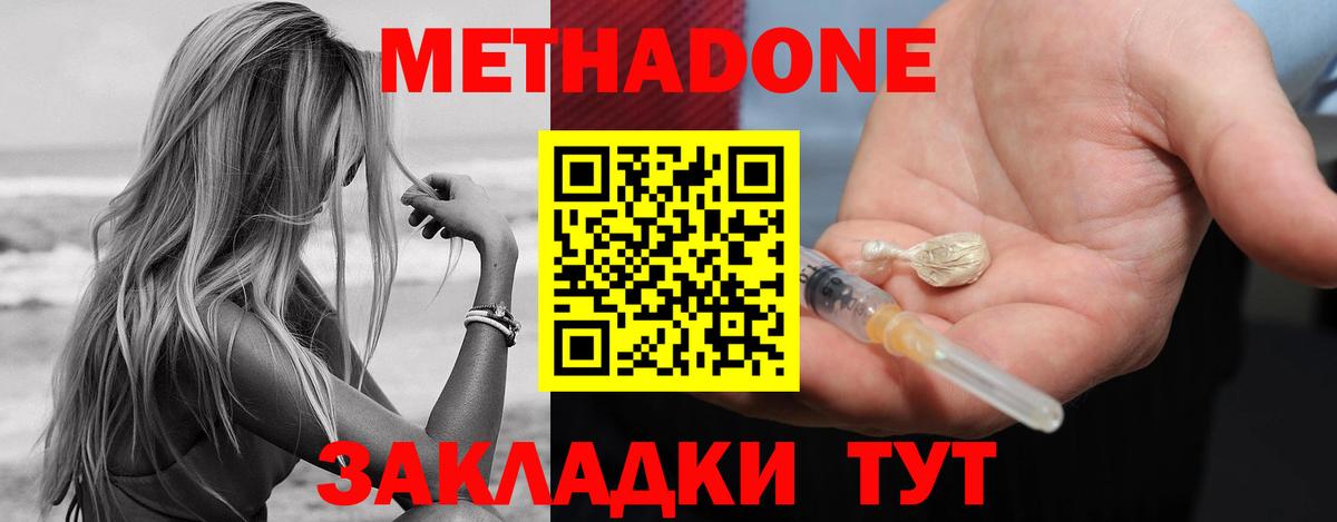Метадон мёд  Вход с VPN  Боровичи  МЕТАДОН VHQ 