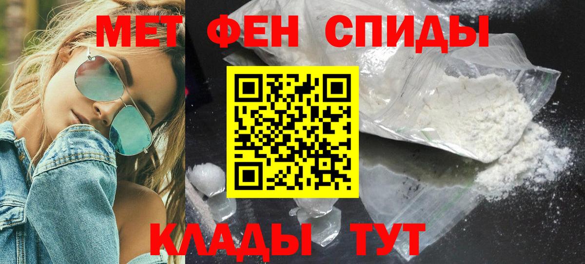 Первитин пудра Боровичи