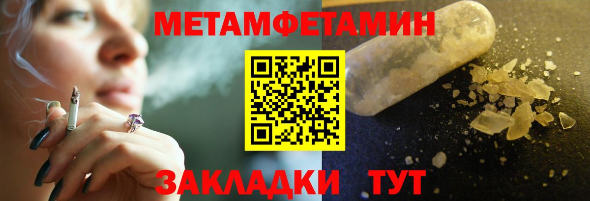Метамфетамин витя  Вход с VPN  Первитин  Боровичи 