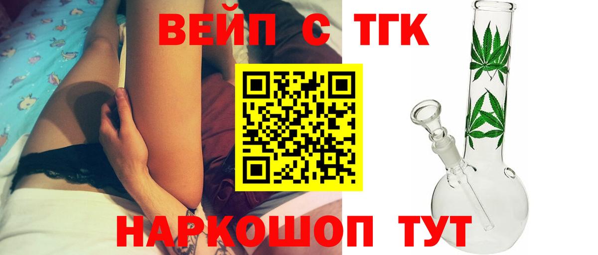 Дистиллят ТГК жижа Боровичи
